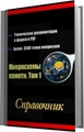 За Total Commander v7.56a Final *Cracked*  было